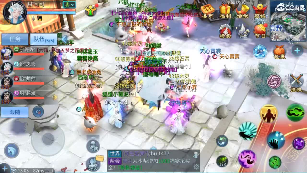 新年大吉 过年好~ 第6段