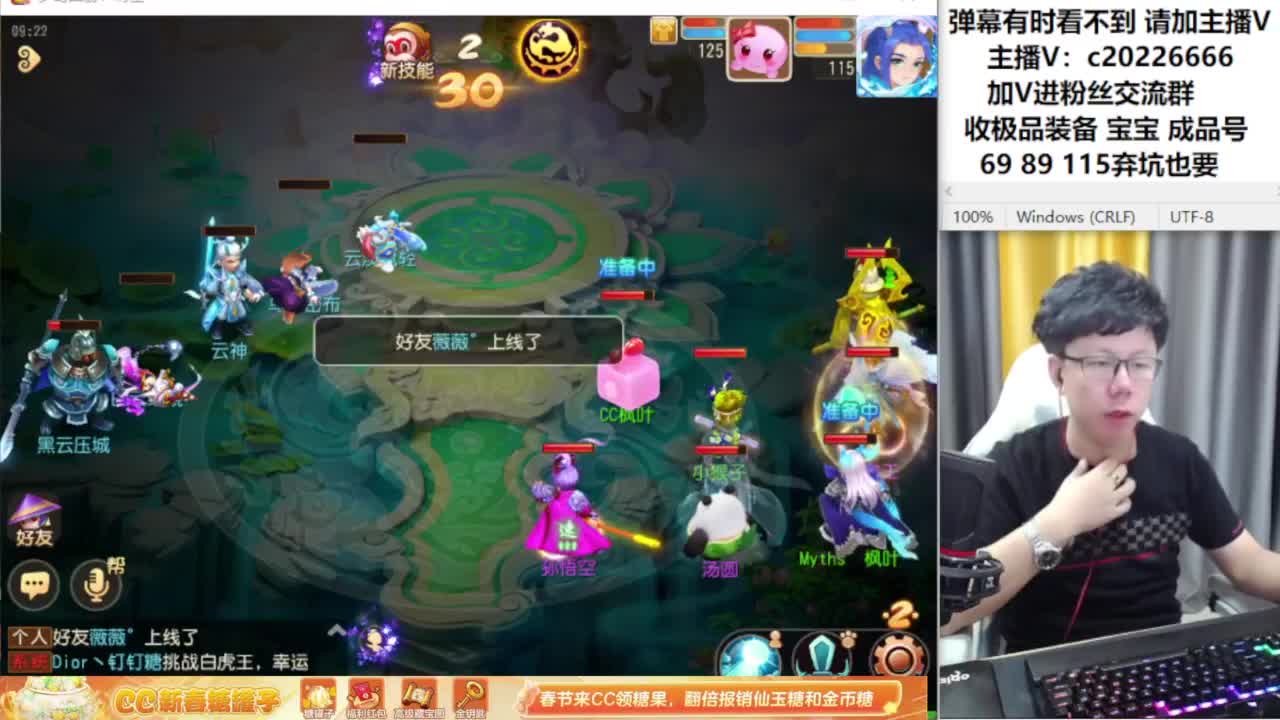 梦幻资深主播在线接资源 第1段