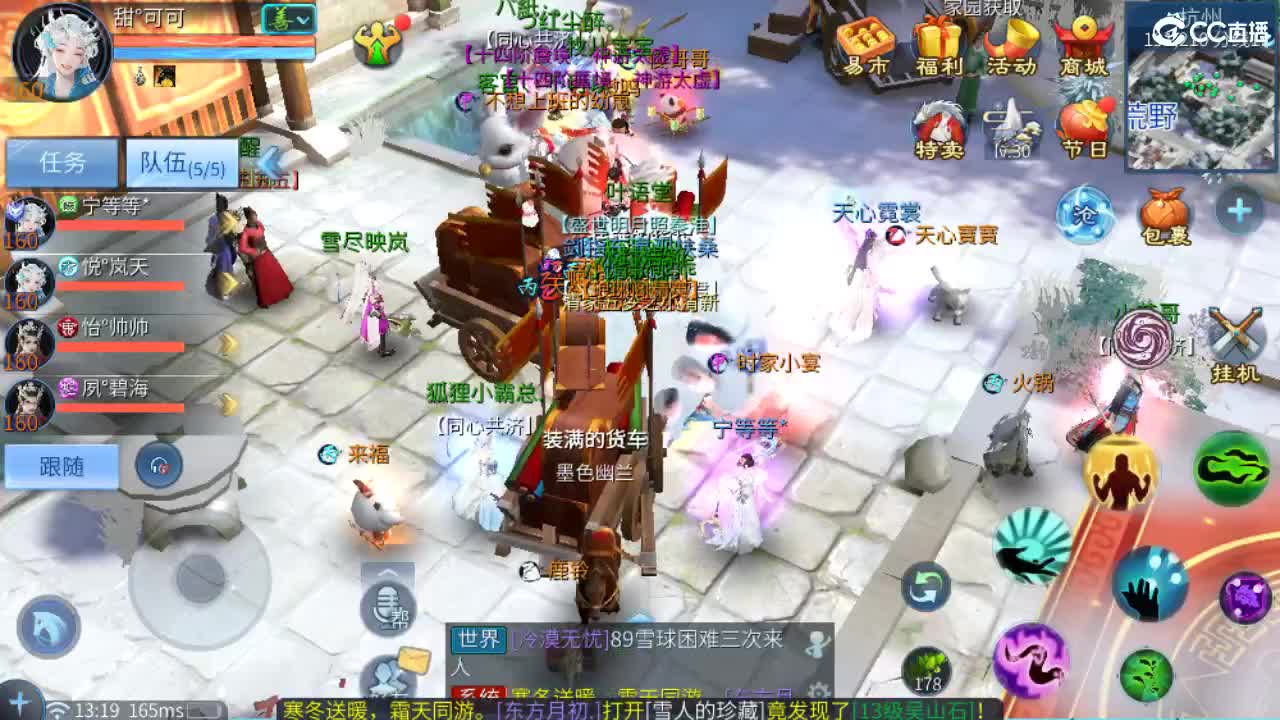 新年大吉 过年好~ 第7段