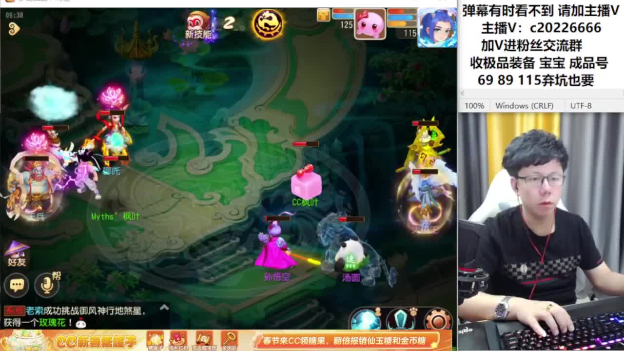 梦幻资深主播在线接资源 第2段