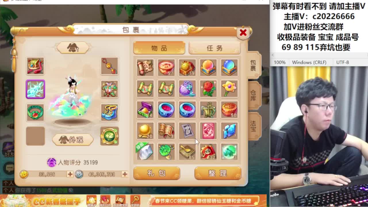 梦幻资深主播在线接资源 第5段