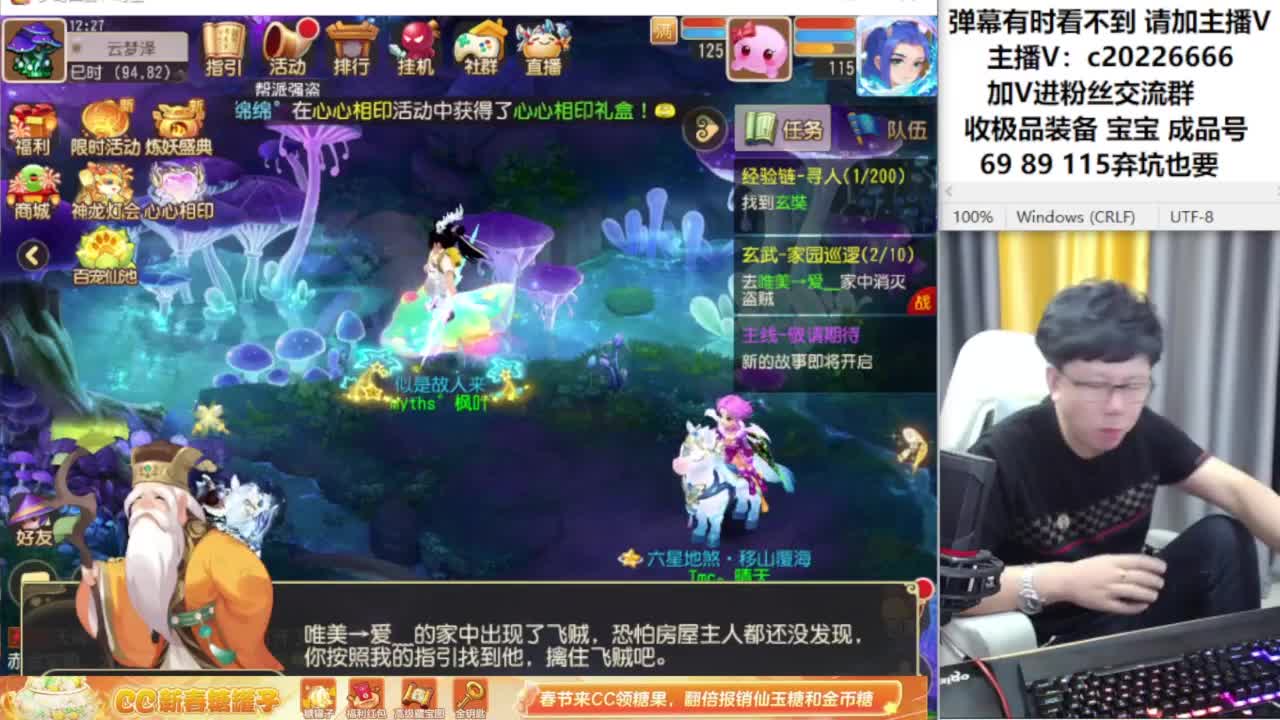 梦幻资深主播在线接资源 第7段