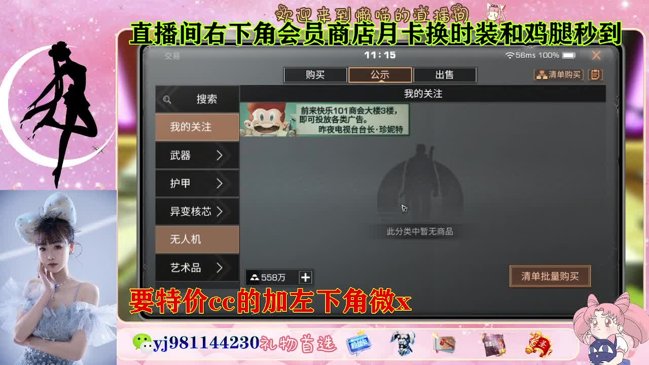 全套永久cc  全服秒发 接代甘 第1段