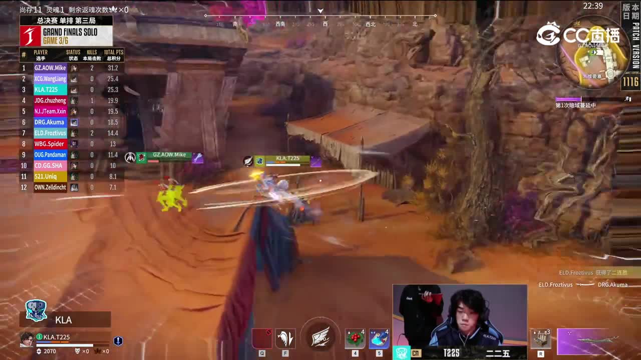 12.16总决赛单排第三局