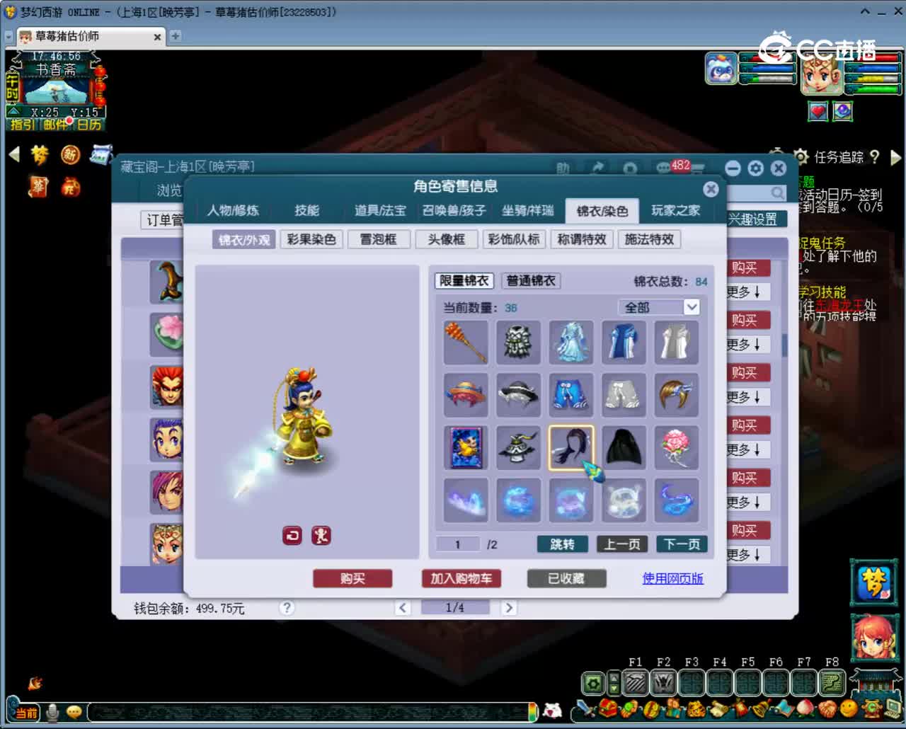 【主播点评】凌波城