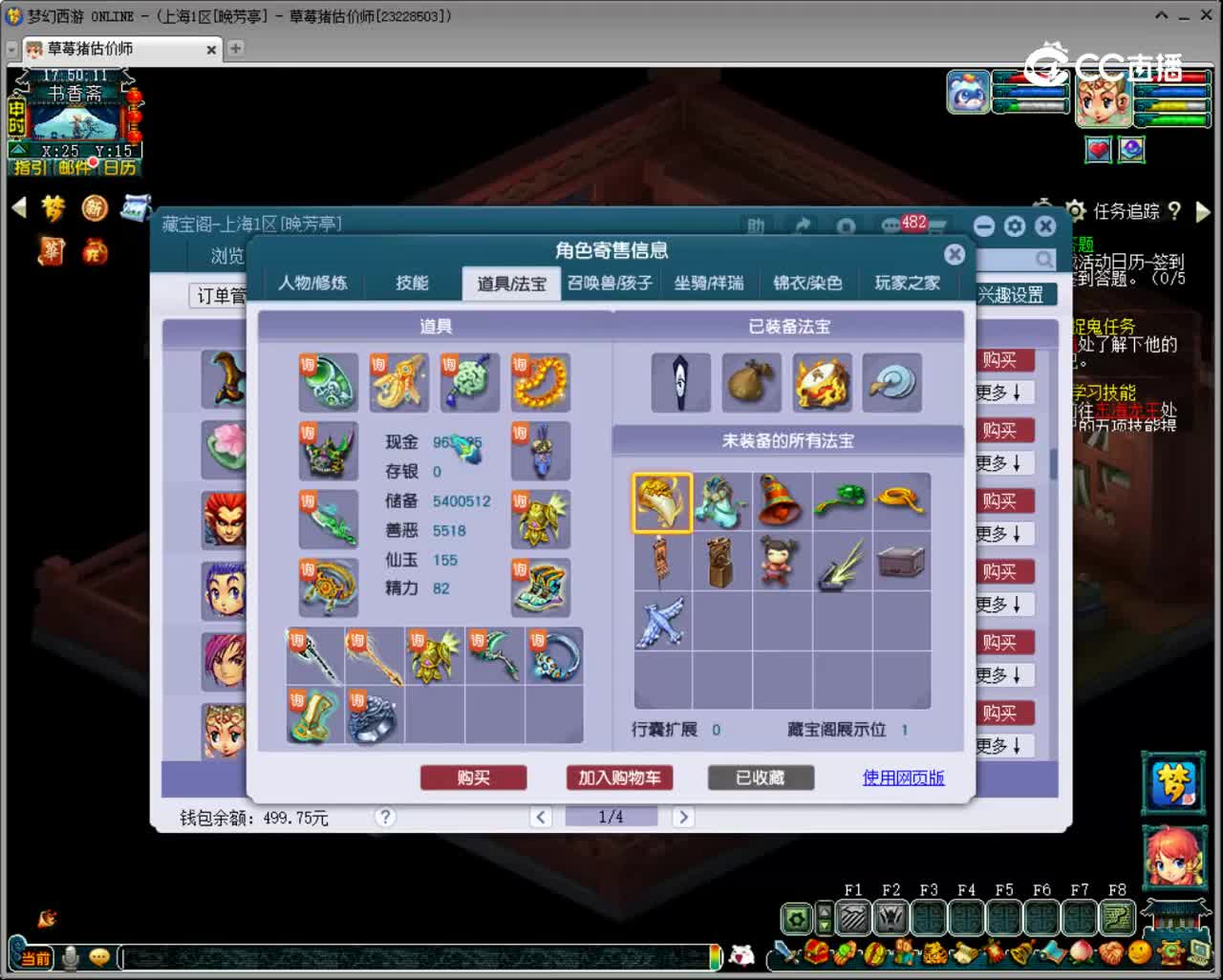 【主播点评】狮驼岭