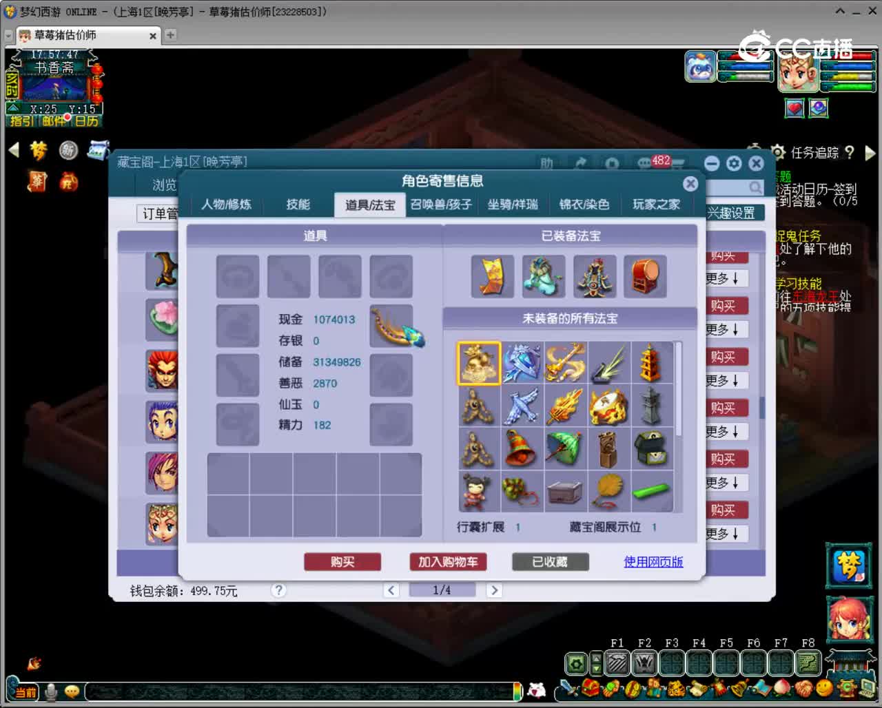 【主播点评】凌波城