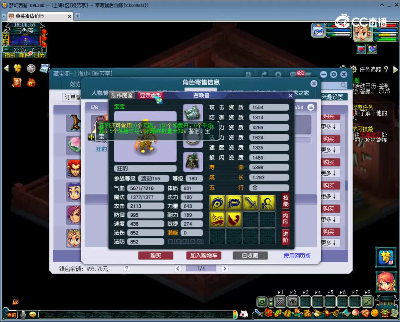 【主播点评】狮驼岭