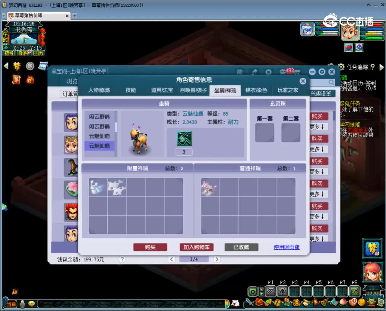 【主播点评】普陀山