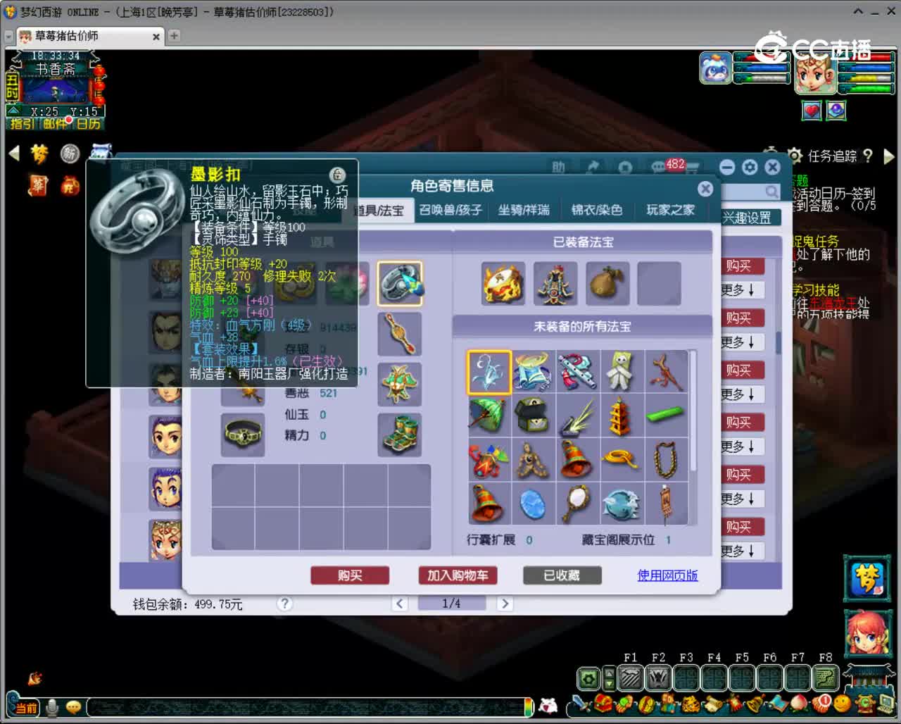 【主播点评】神木林