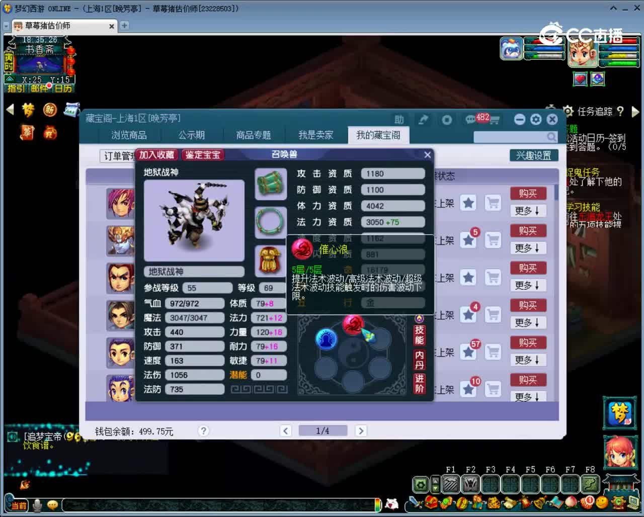 【主播点评】地狱战神