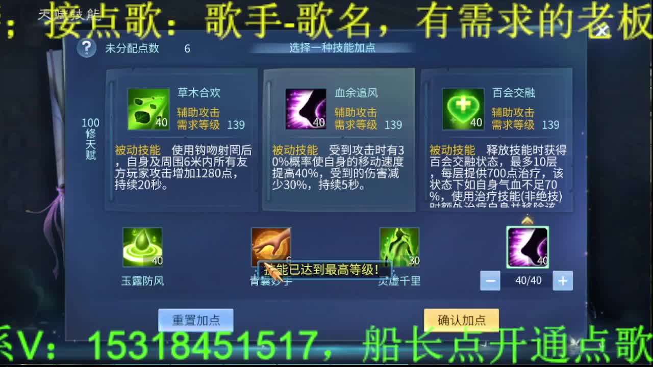 逍遥公会招主播，过年啦~春节好！ 第2段