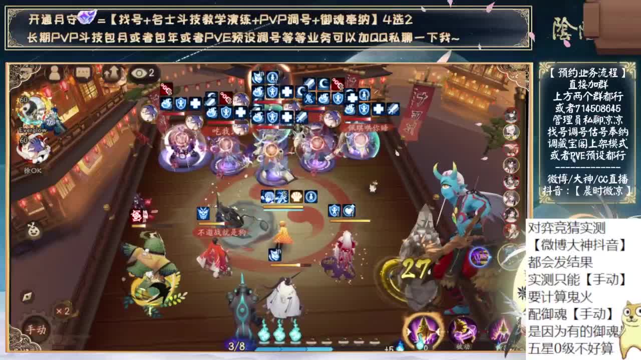 对弈实测day3！看右上角 第3段