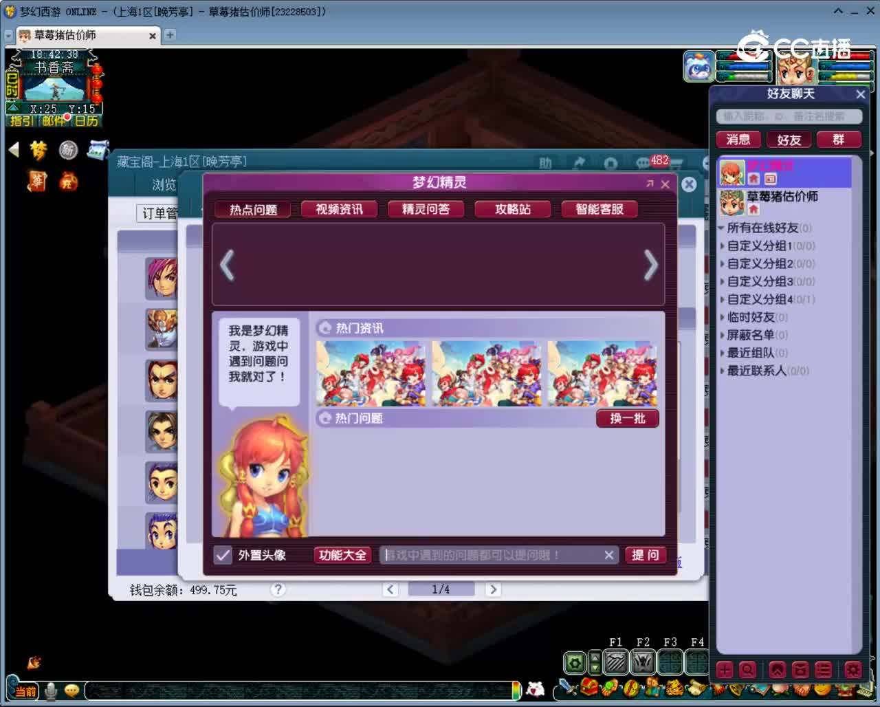 【主播点评】花果山