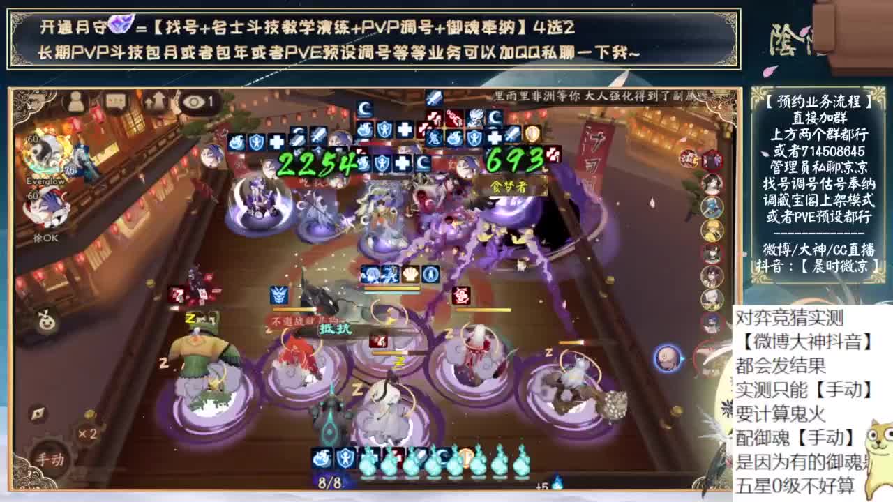 对弈实测day3！看右上角 第4段