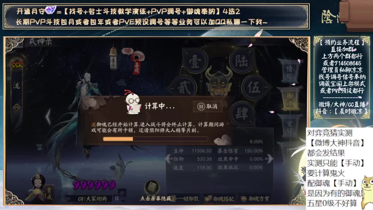 对弈实测day3！看右上角 第5段