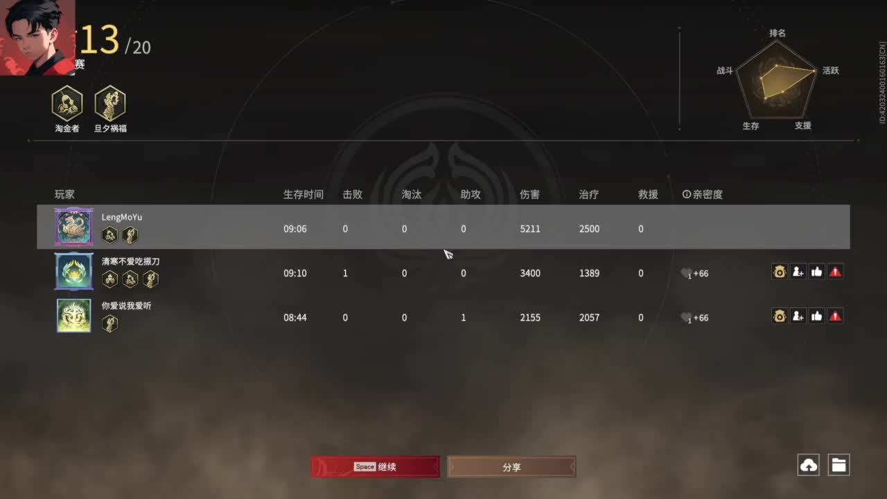 【哈哈回来了】 第7段
