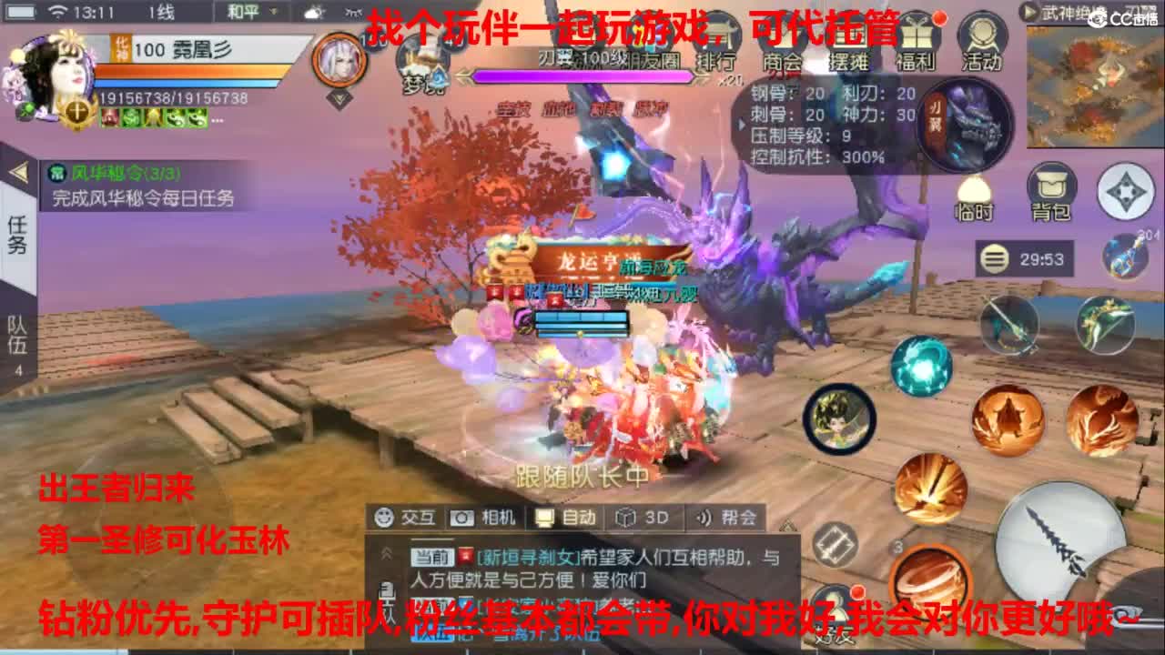 镇魔曲手游经典服在水一方 第1段