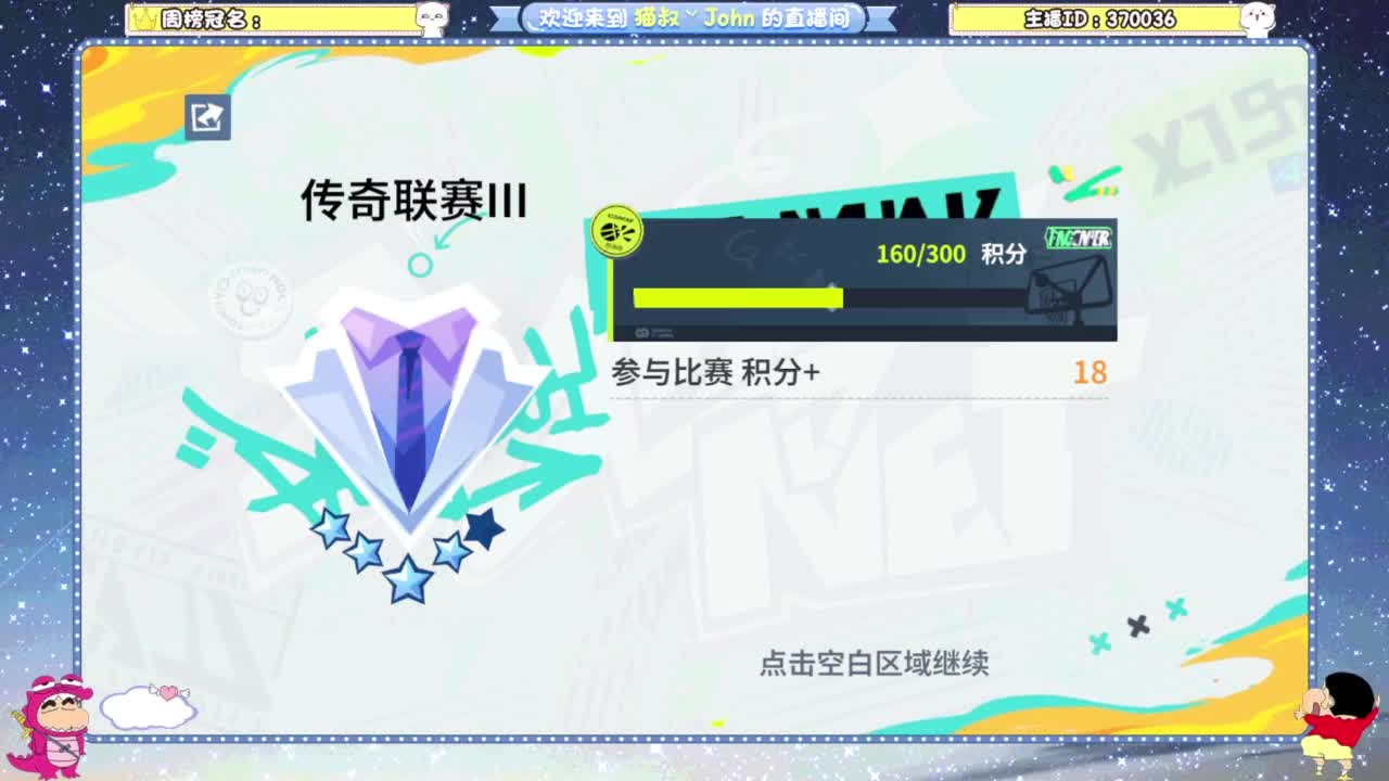新年快乐！ 第6段