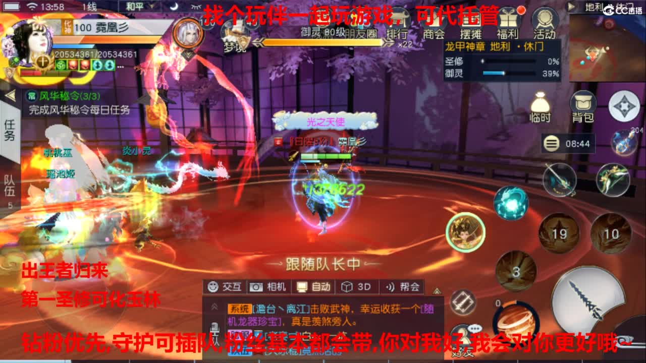 镇魔曲手游经典服在水一方 第11段