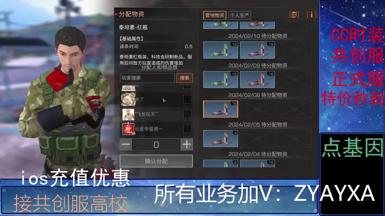 全服时装兑换秒到！ 第2段