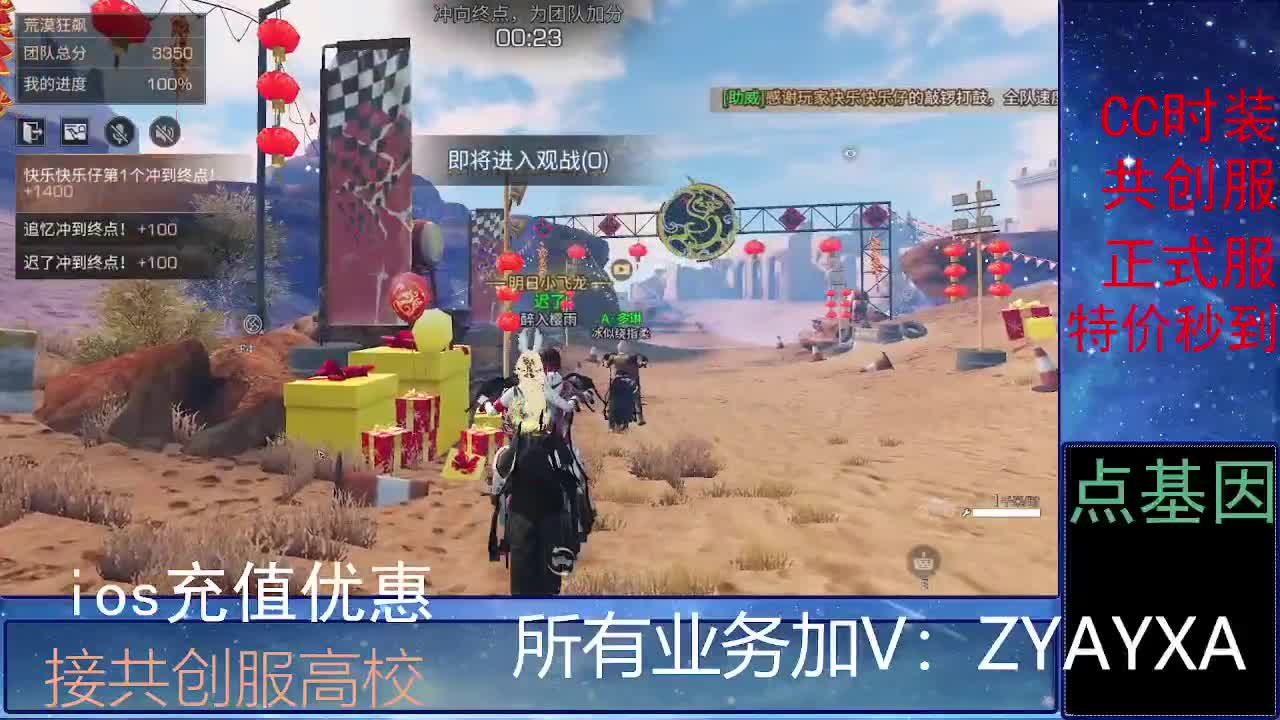 全服时装兑换秒到！ 第1段