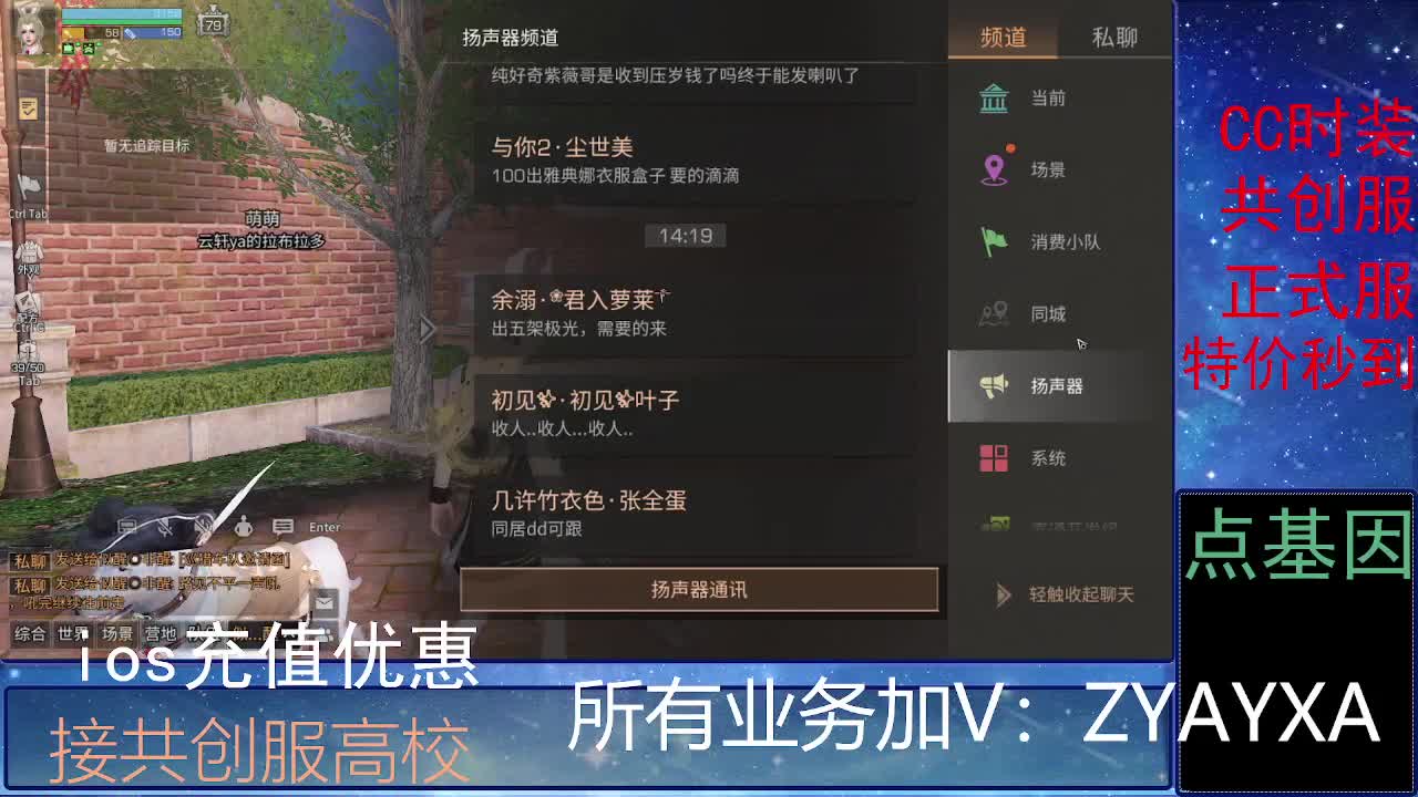 全服时装兑换秒到！ 第2段