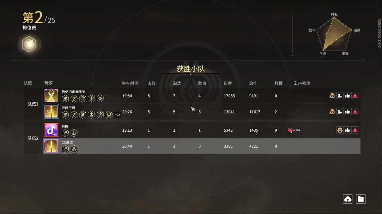 新英雄，魏轻 第8段