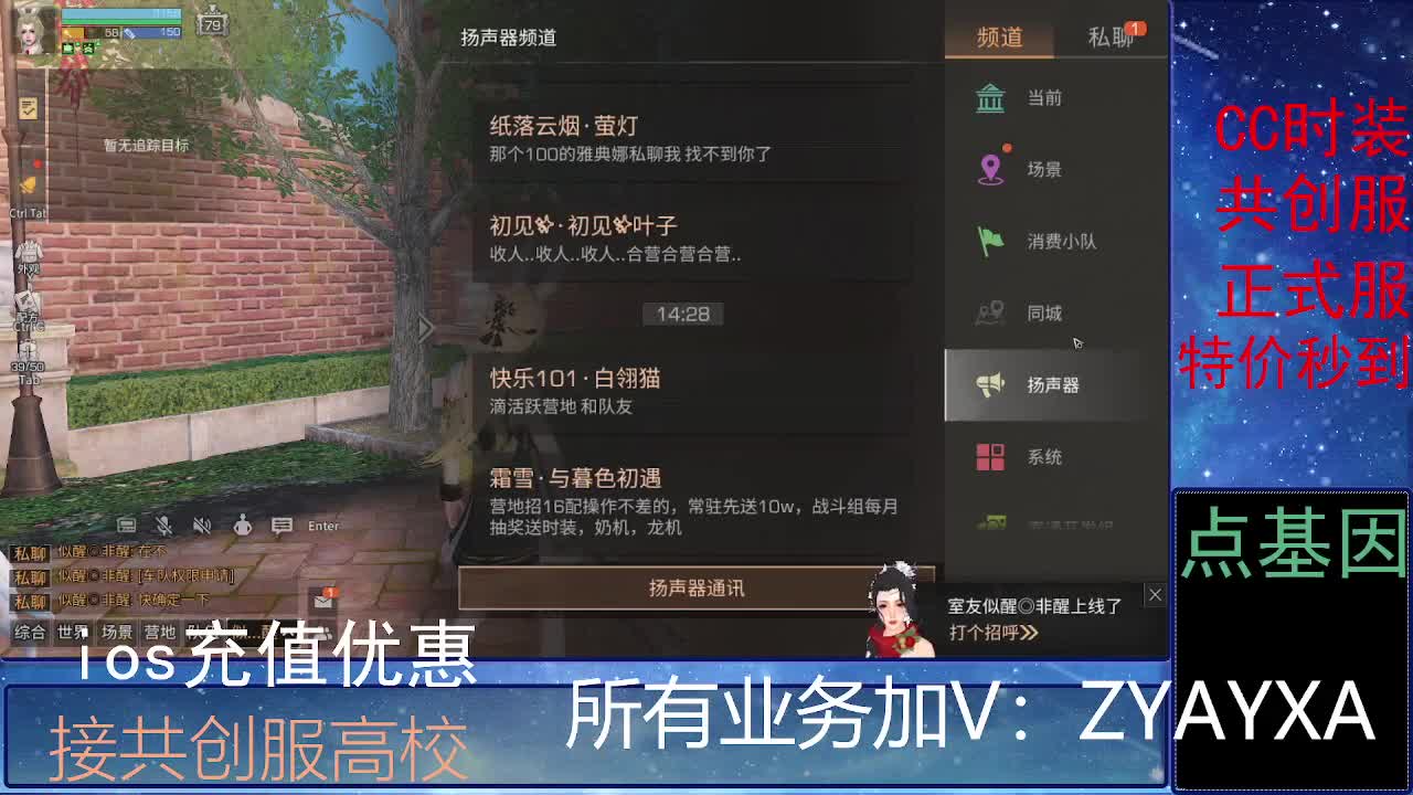 全服时装兑换秒到！ 第3段