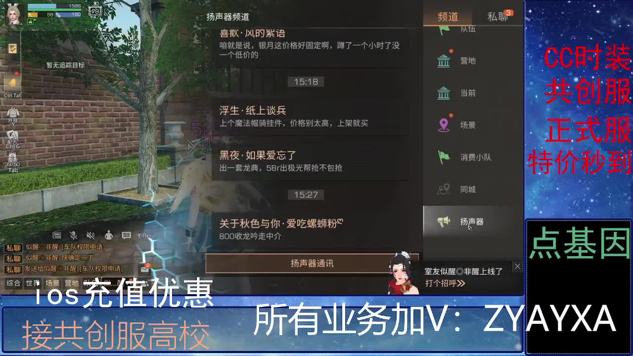 全服时装兑换秒到！ 第4段