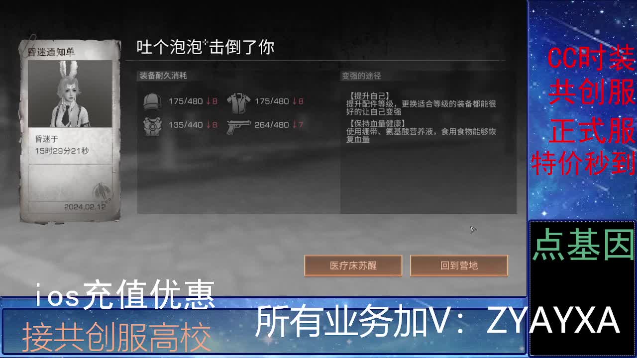 全服时装兑换秒到！ 第5段