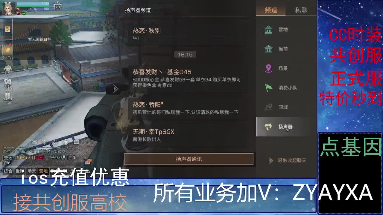 全服时装兑换秒到！ 第6段