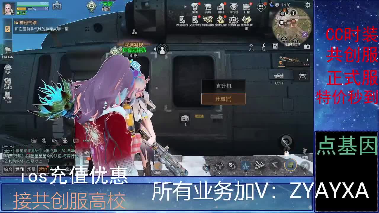 全服时装兑换秒到！ 第7段