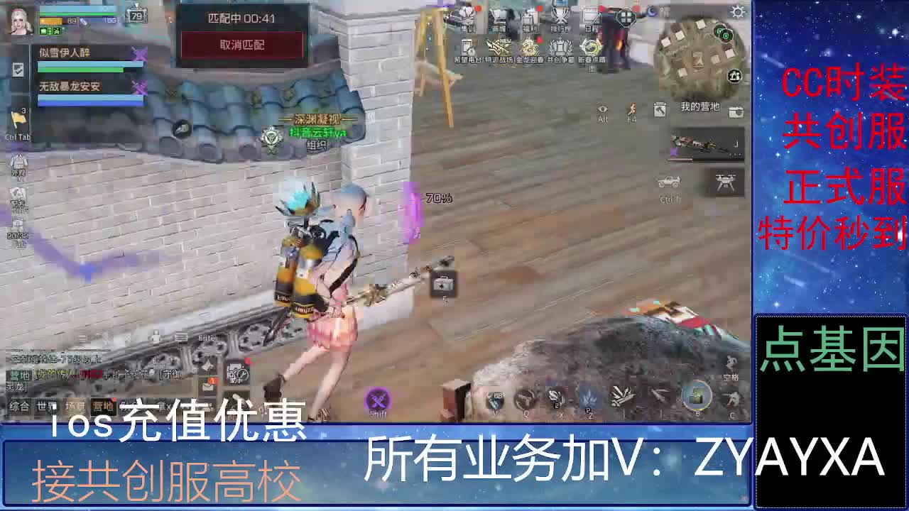 全服时装兑换秒到！ 第8段