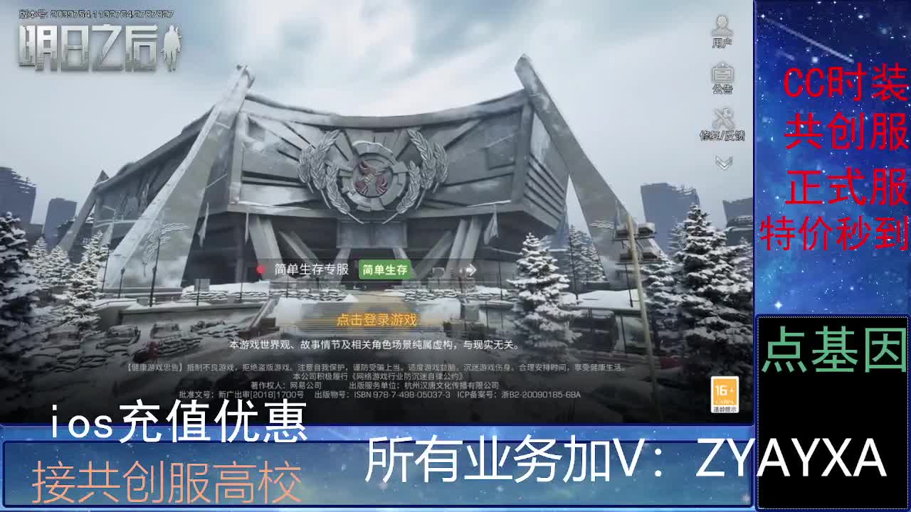 全服时装兑换秒到！ 第9段