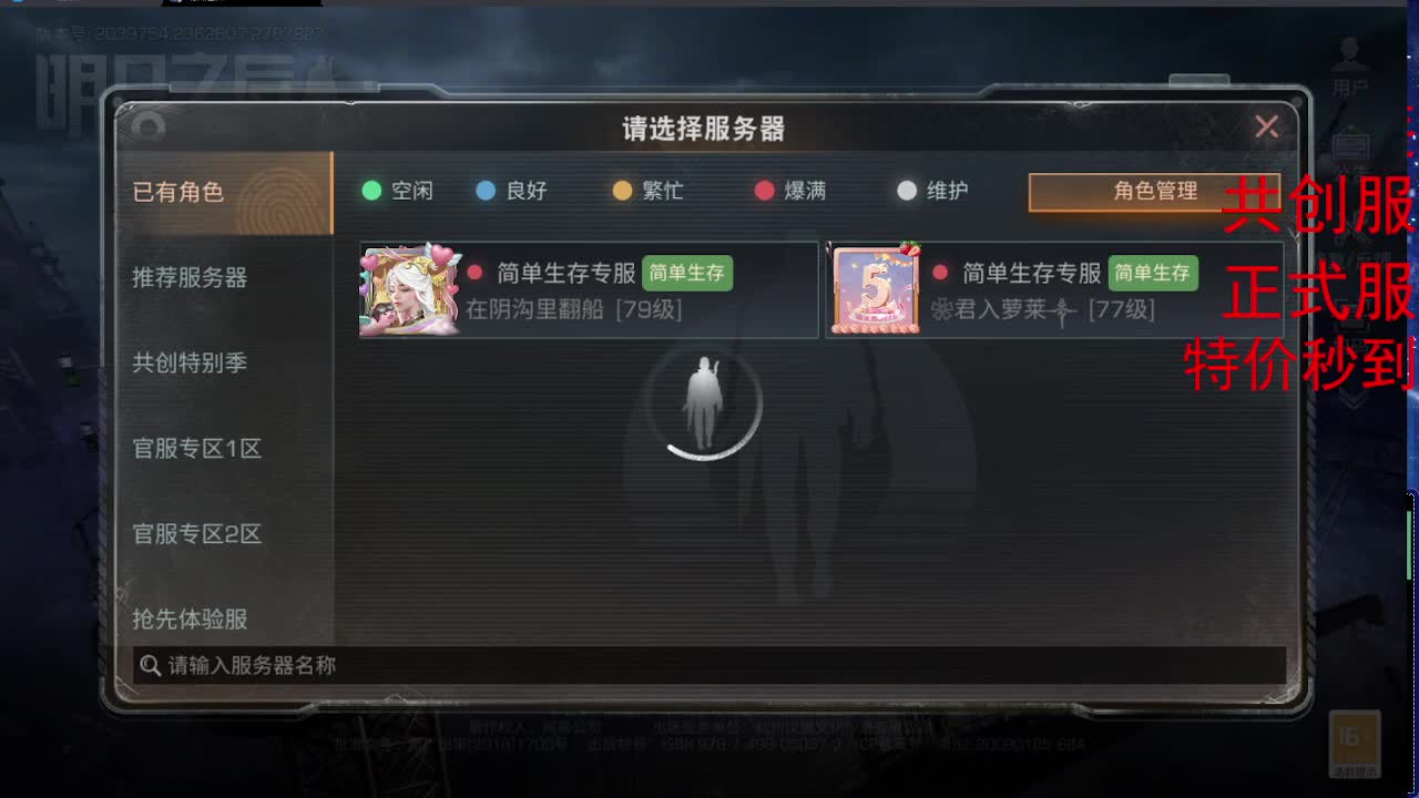 全服时装兑换秒到！ 第11段