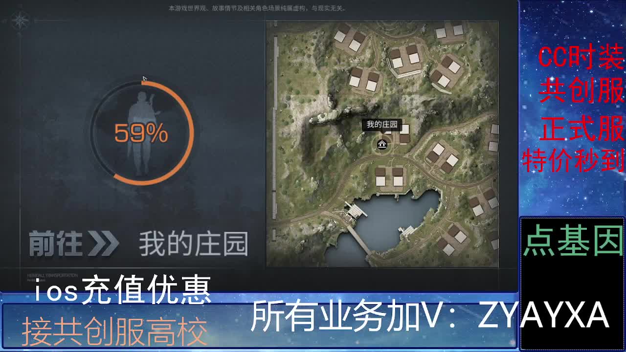 全服时装兑换秒到！ 第12段