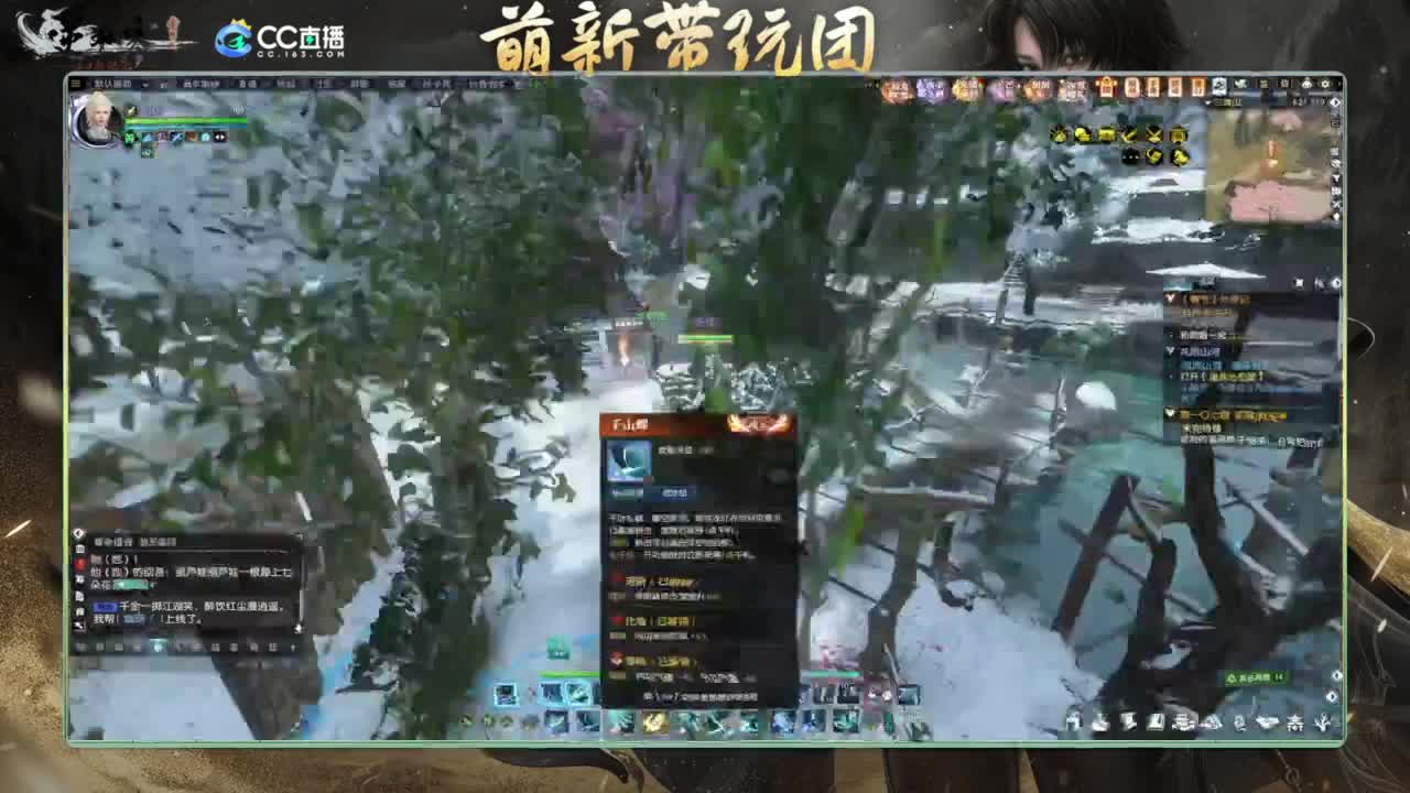 逆水寒2.0起飞 第3段