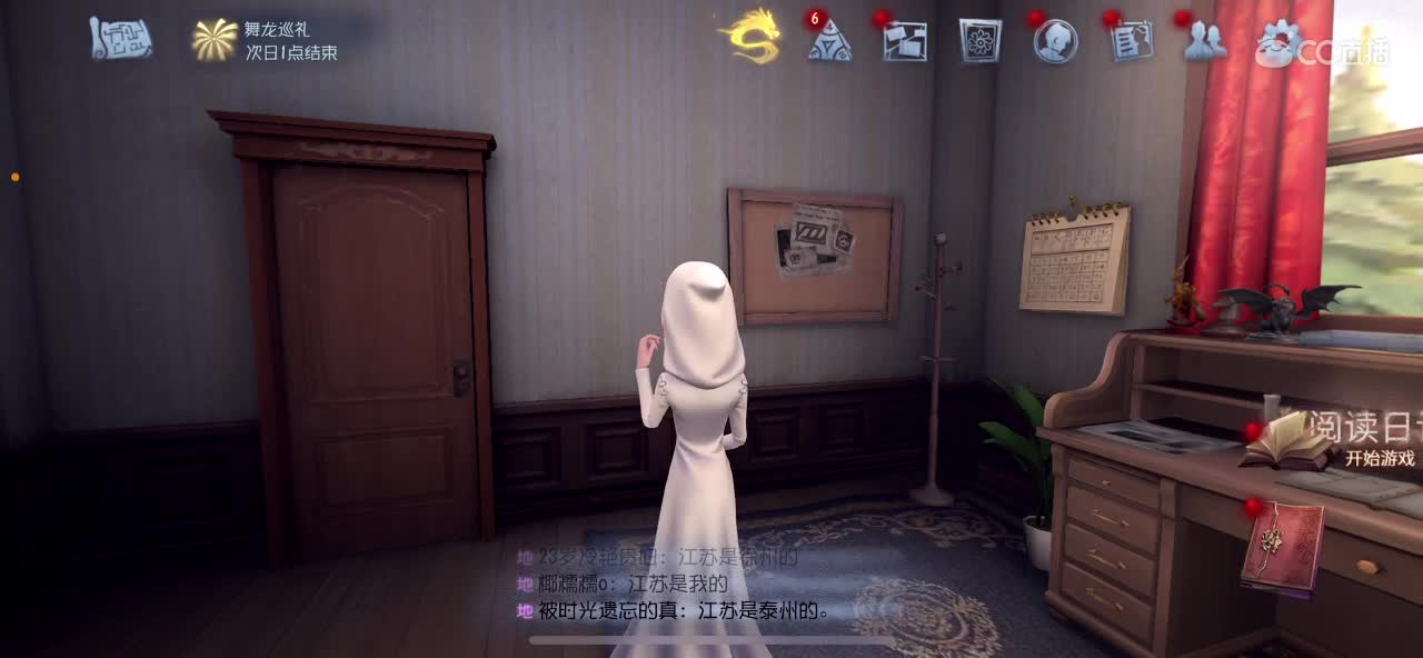 新年快乐 第5段