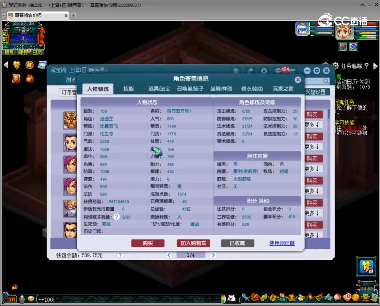 【主播点评】化生寺