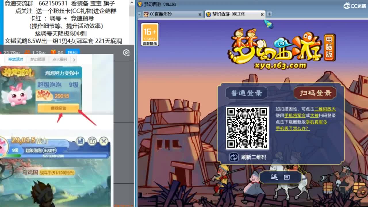 明天百区平转？ 第2段