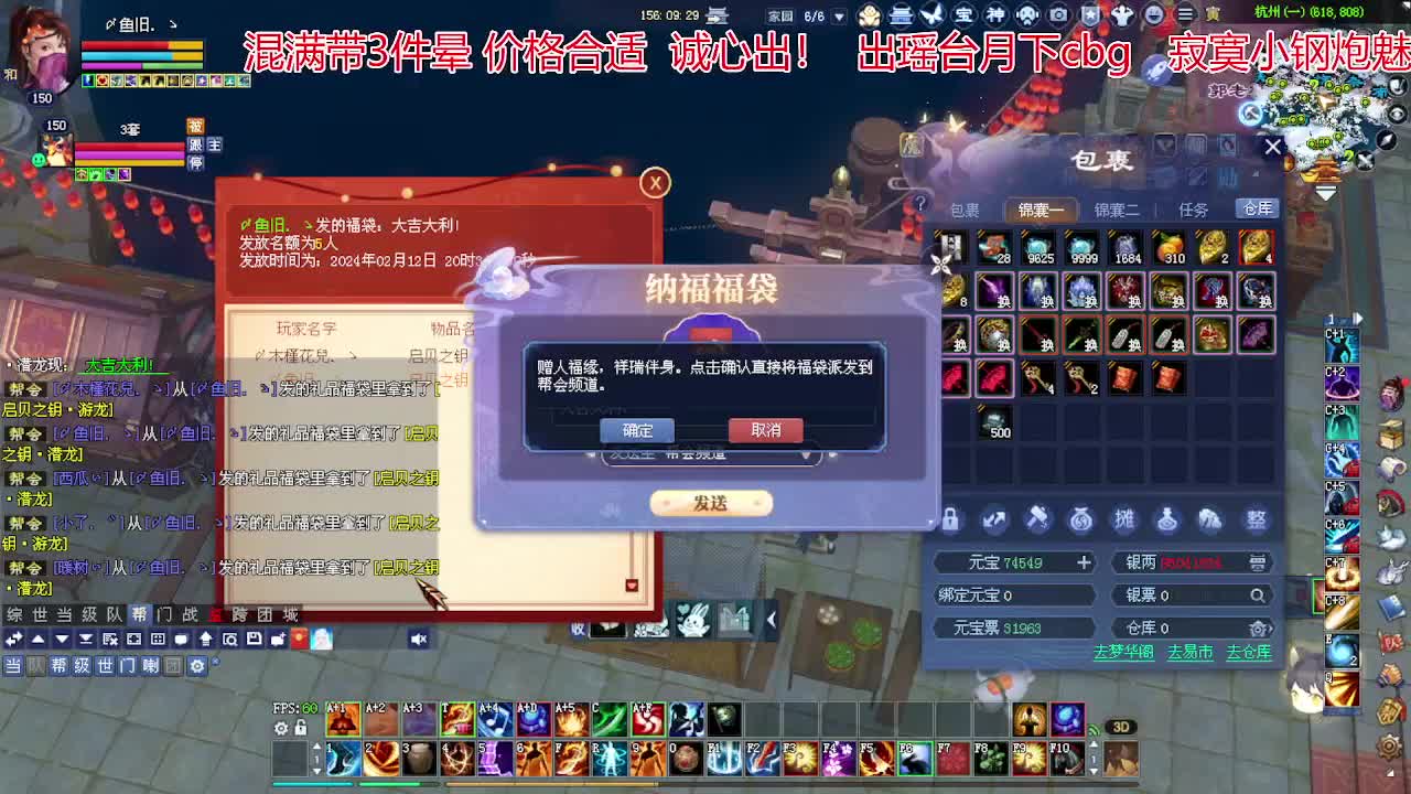 兄弟们新年快乐！ 第3段