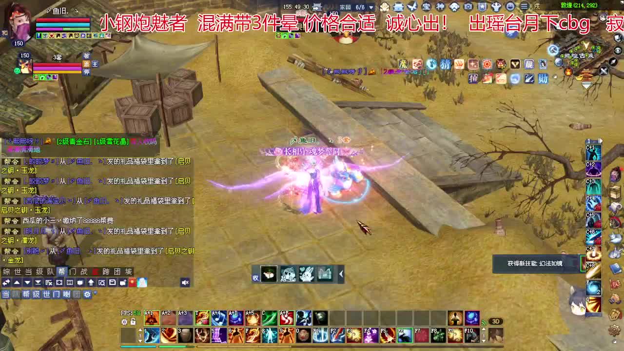 兄弟们新年快乐！ 第4段