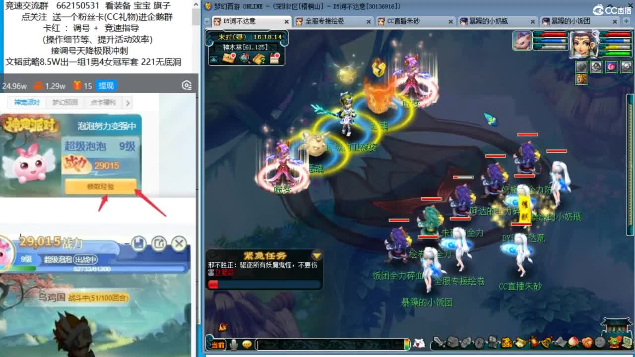 龙年快乐 5NE极限文墨啦 第2段