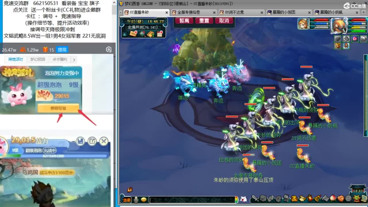 龙年快乐 5NE极限文墨啦 第3段