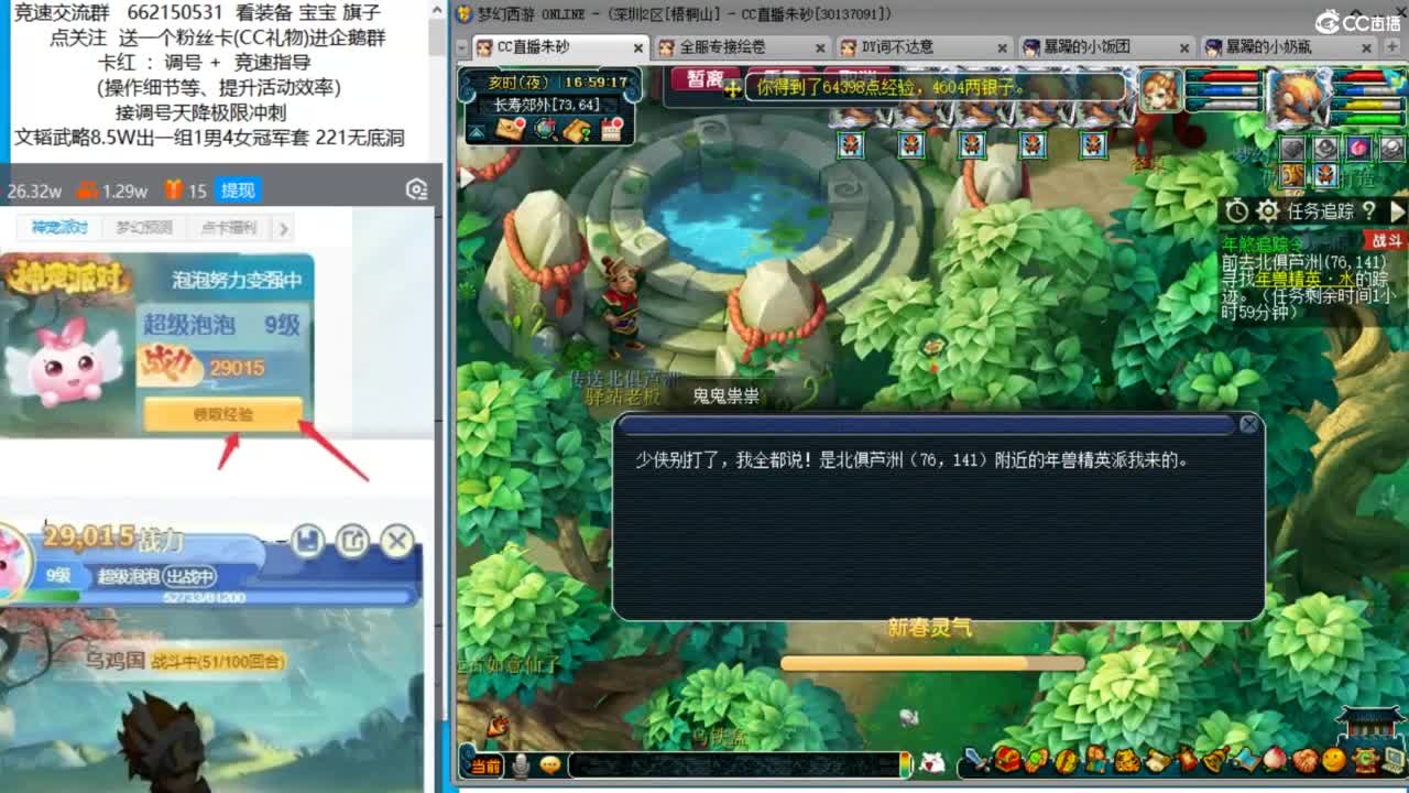 龙年快乐 5NE极限文墨啦 第4段