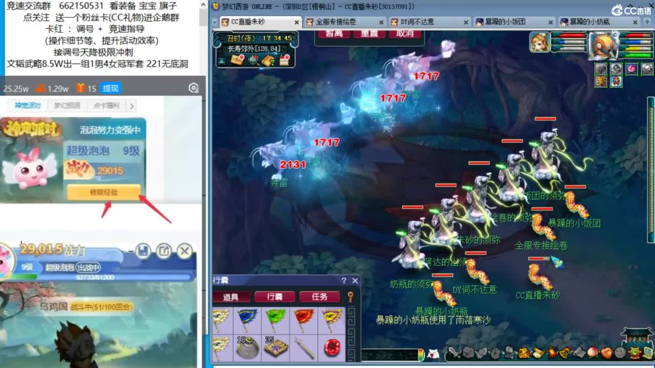 龙年快乐 5NE极限文墨啦 第5段