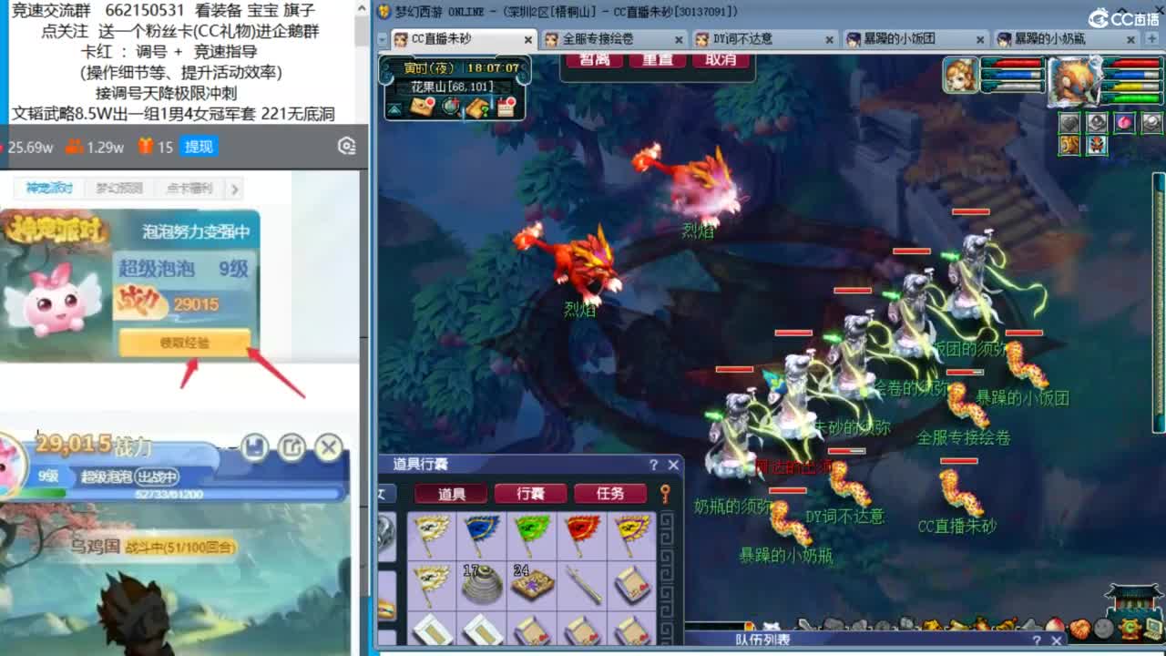 龙年快乐 5NE极限文墨啦 第6段