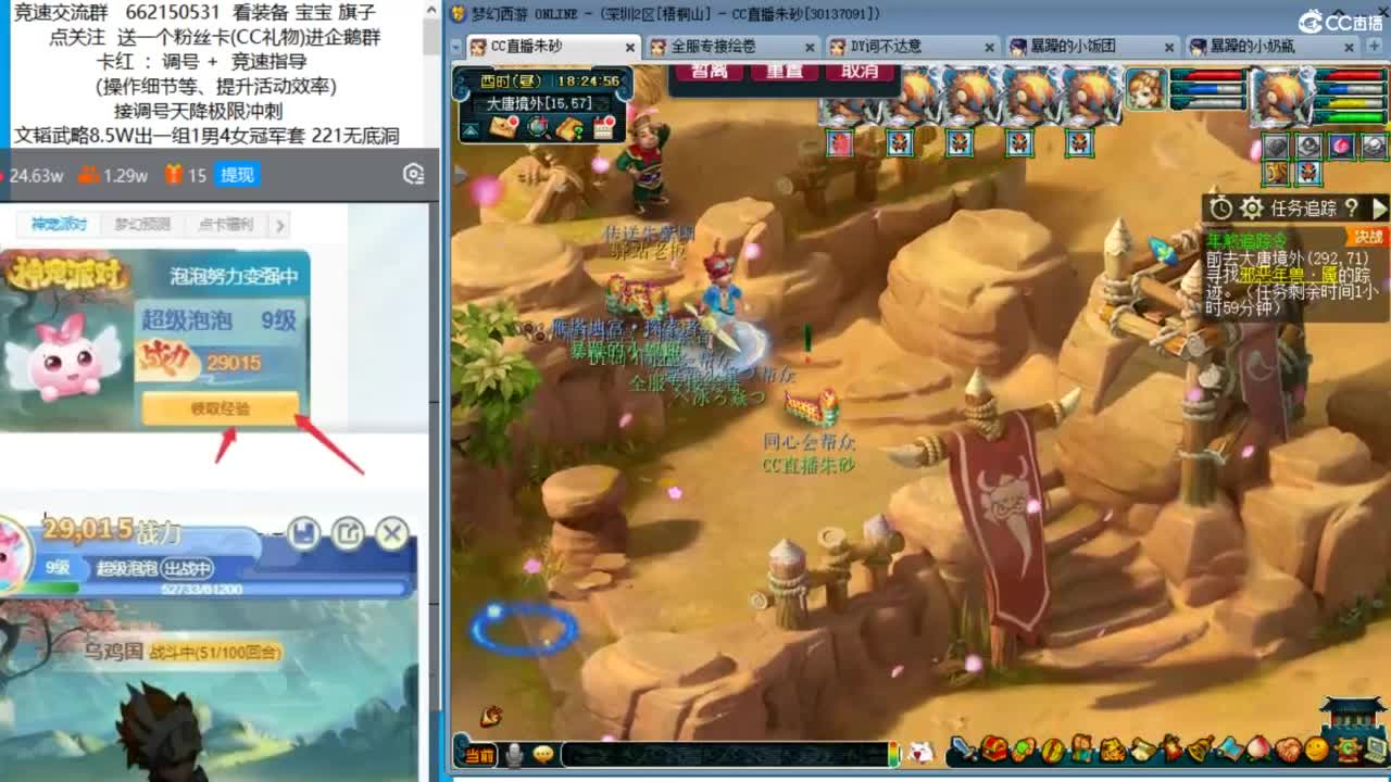 龙年快乐 5NE极限文墨啦 第7段