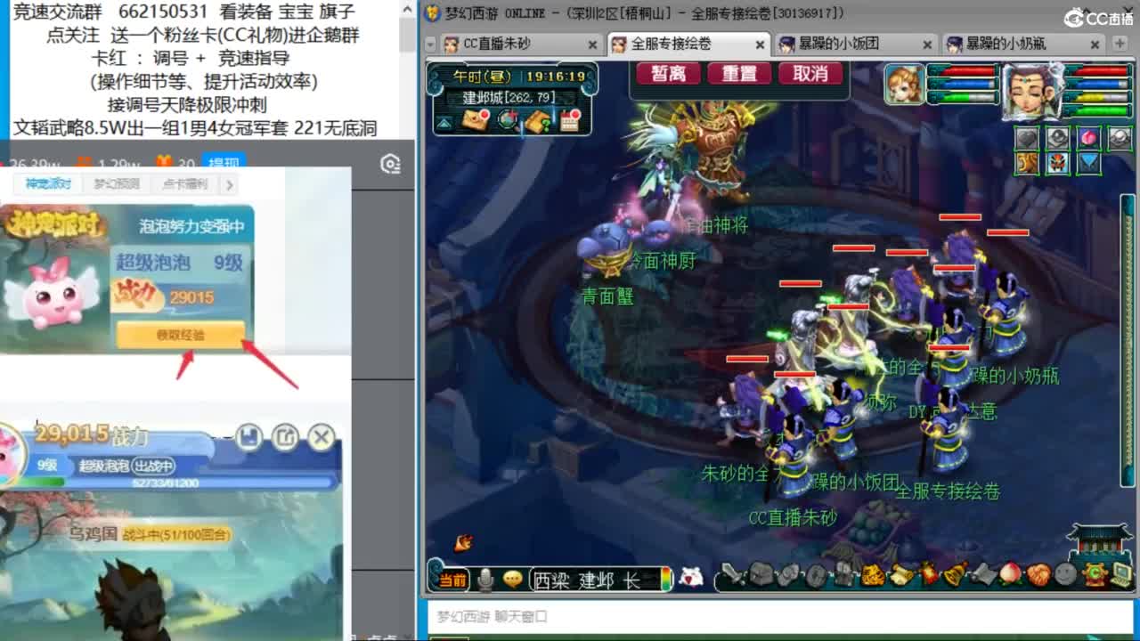 龙年快乐 5NE极限文墨啦 第8段